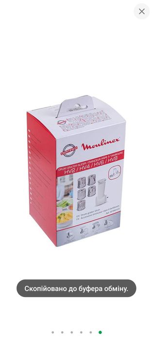 Комплект насадок овочерізок для м'ясорубки Moulinex (XF990101)