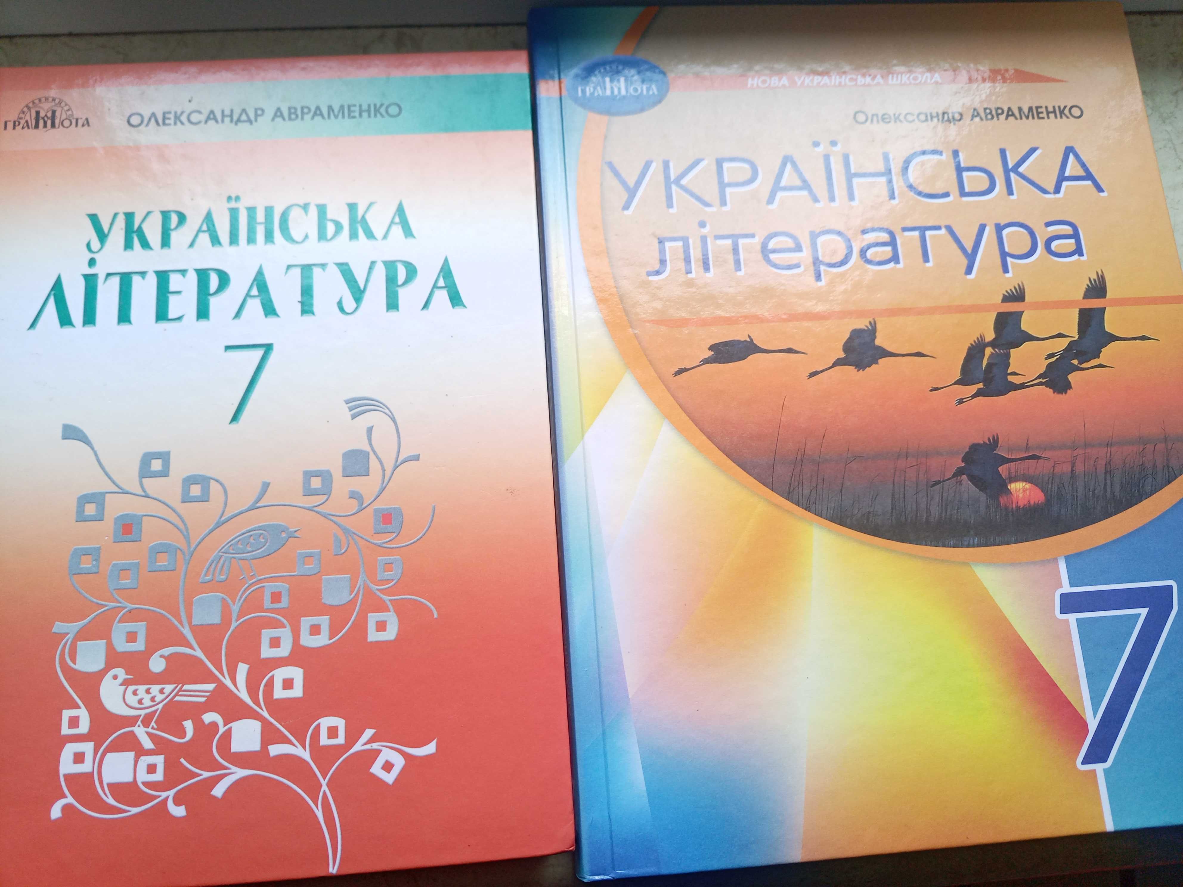 Підручники для 7 класу НУШ
