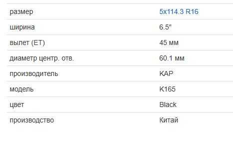 Продам Диски желез. 5х114,3  R16