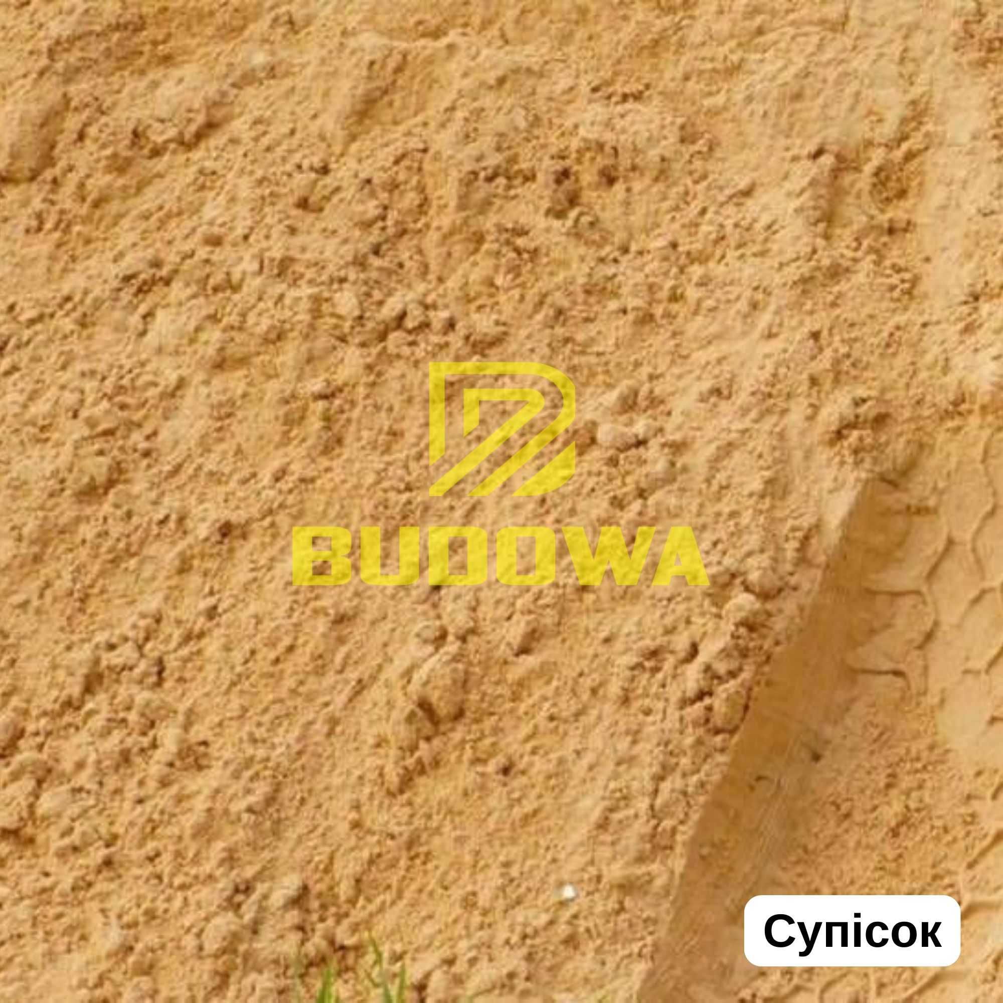 Дешево Чорнозем Грунт Торф Земля Підсипка Суглинок Супісок