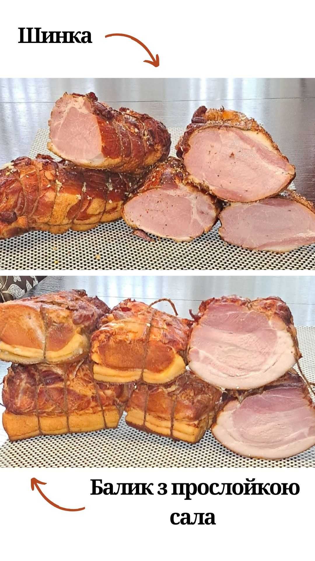 домашня копчена ковбаса  сало тушонка