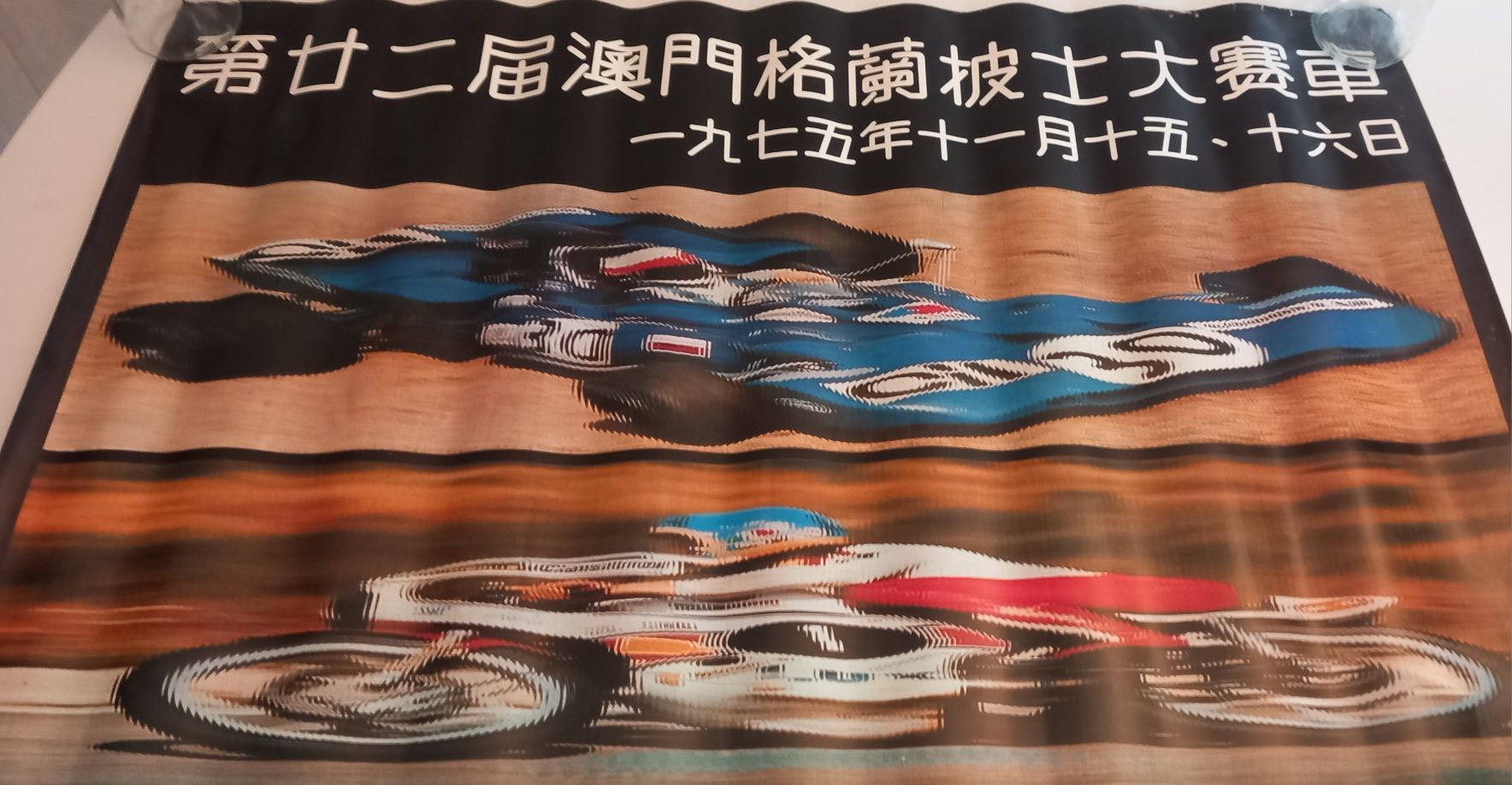 Dois posters publicitários GP Macau 76