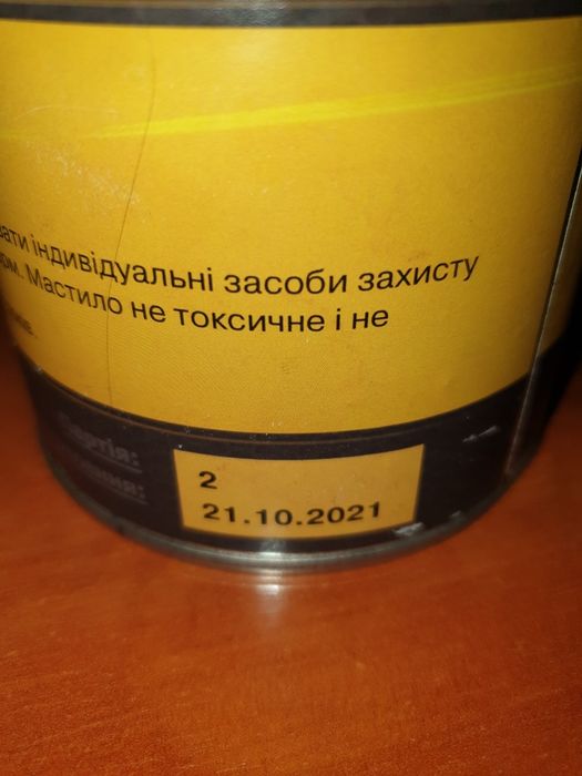 Смазка Циатим 221