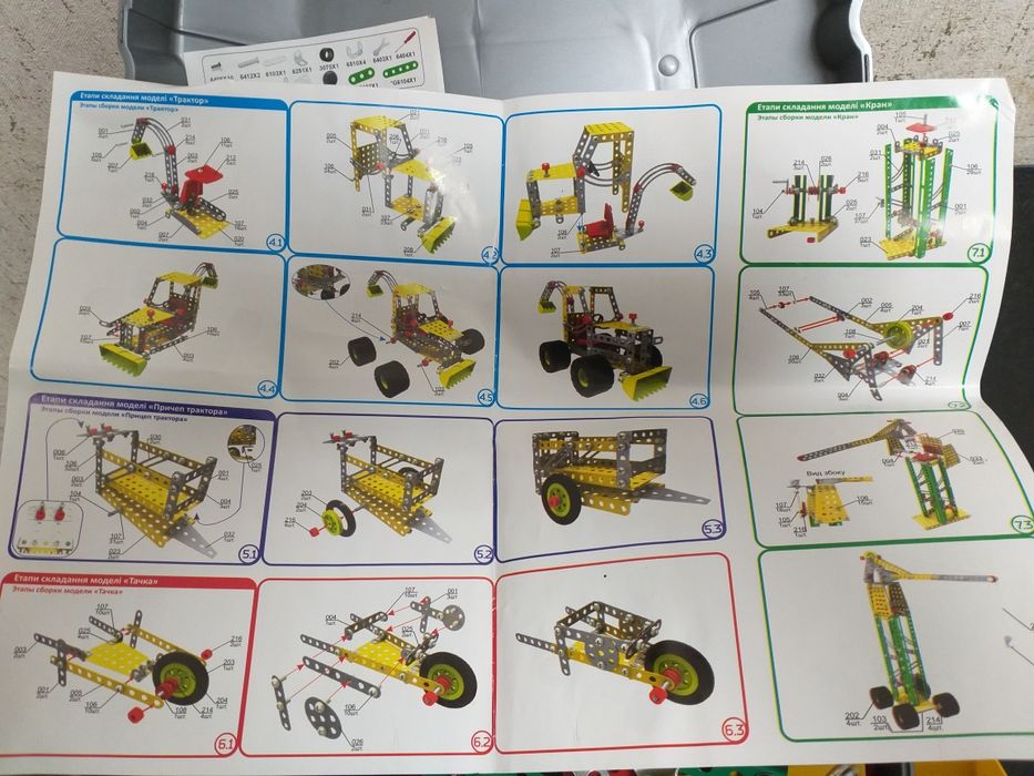 Конструктор металевий дитячий. Новий