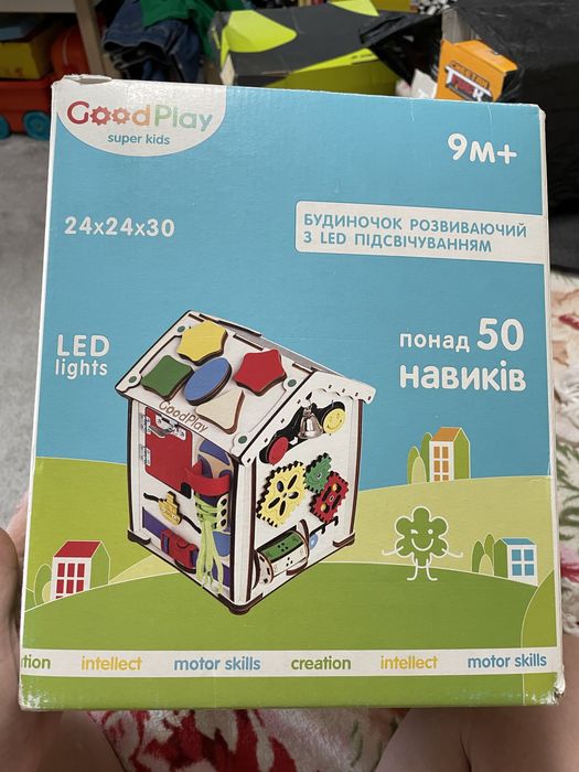 Бізібудинок з  9 місяців