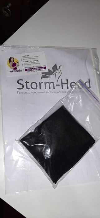 Вытяжка для маникюра