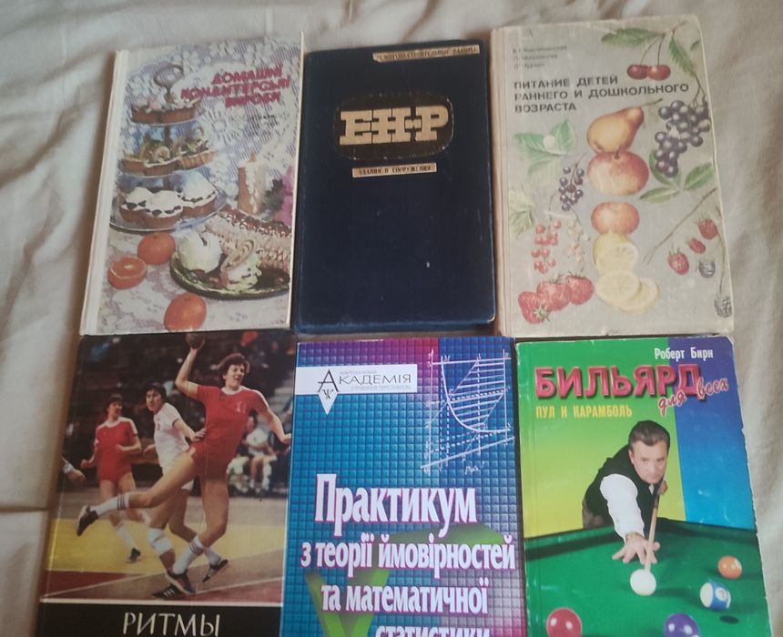 61 книга советских времён обмен или 450гр