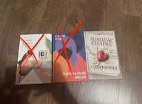 ніколас спаркс повернення