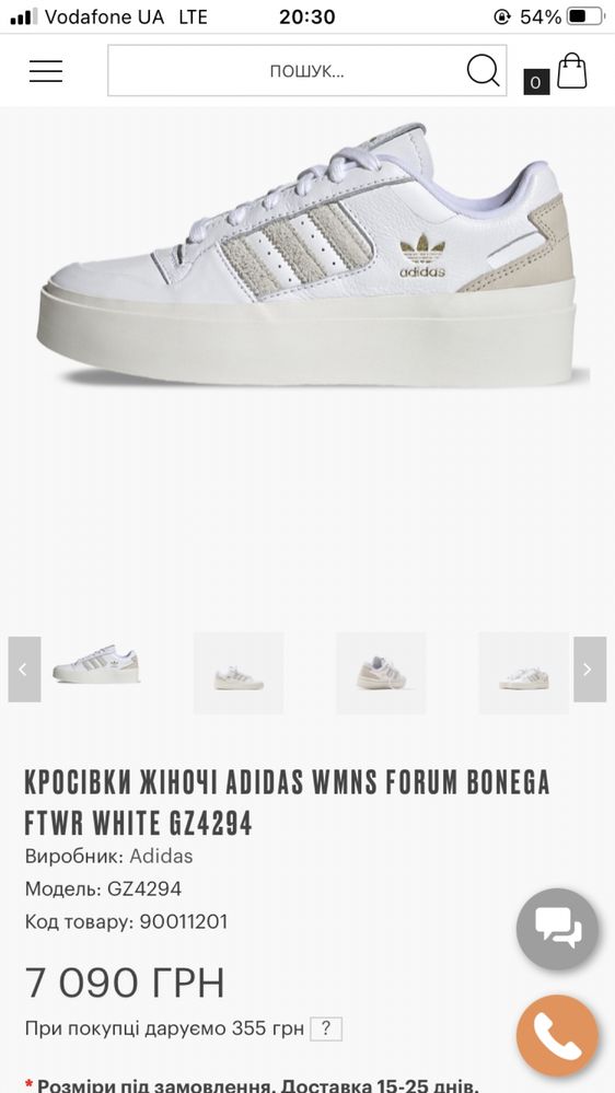 Кросовки Adidas FORUM BONEGA ориг