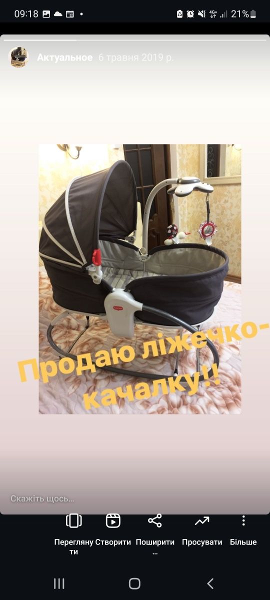 Ліжечко люлька гойдалка