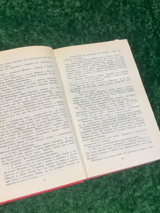 Книга  роман «Владимир» Скляренко С. 1981 г украинского писателя