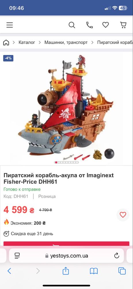 Піратський корабель акула від Imaginext Fisher-Price