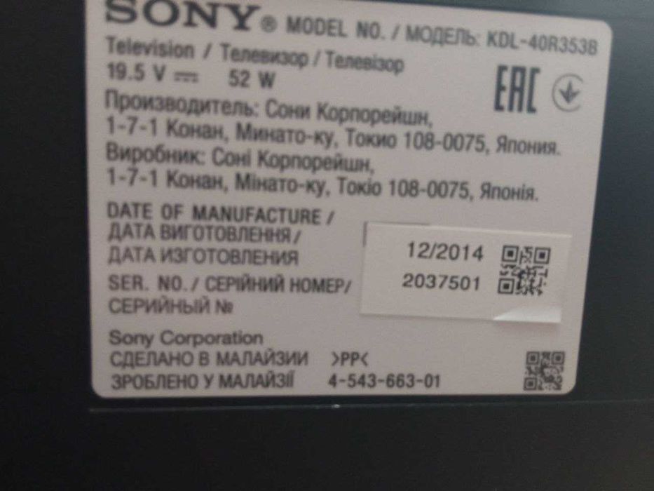 Телевизор Sony KDL 40R353B
