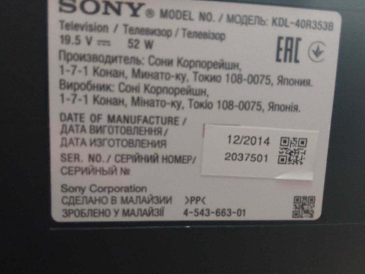 Телевизор Sony KDL 40R353B