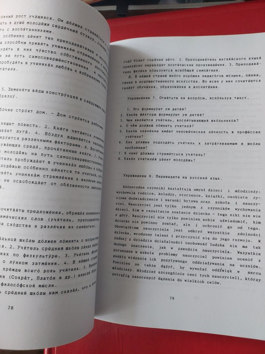 Rosyjski - podręcznik dla studentów filologii rosyjskiej