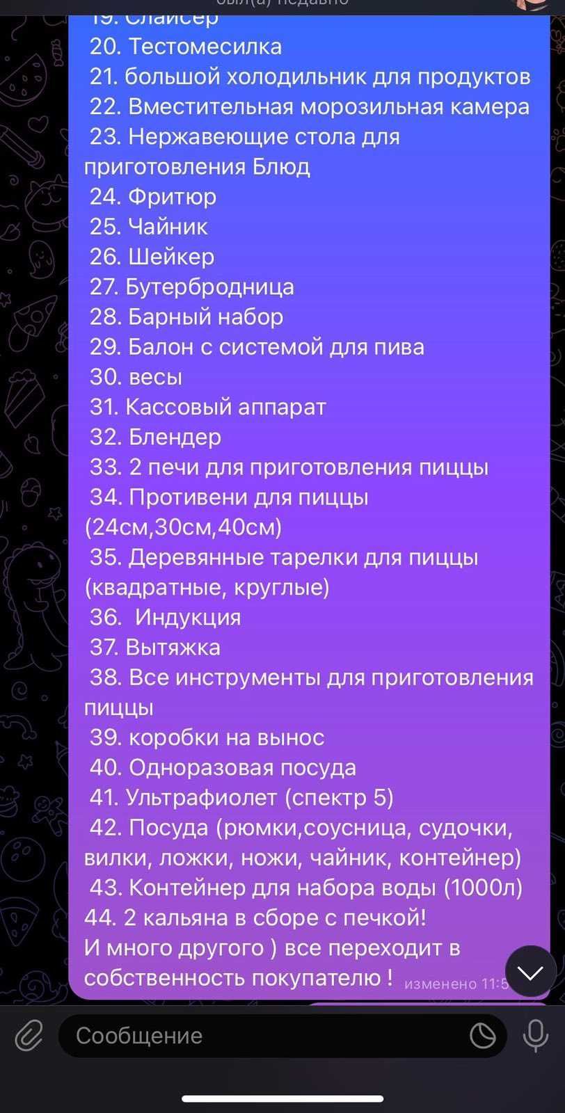 Продам Пиццерию Пиццу Рабочая Готовый Бизнес