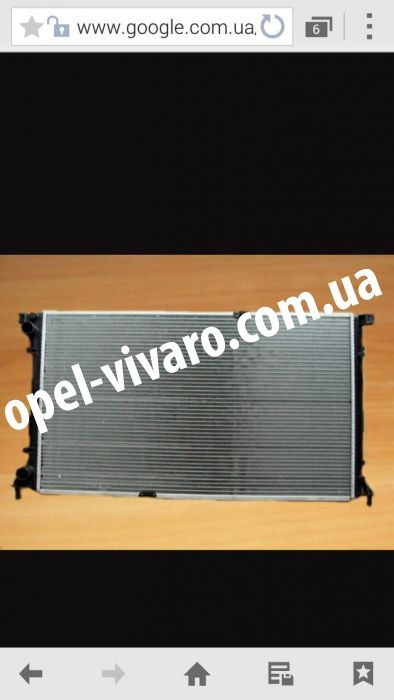 Радиатор Рено Трафик Опель Виваро 2.5 Opel Vivaro , и другие запчасти
