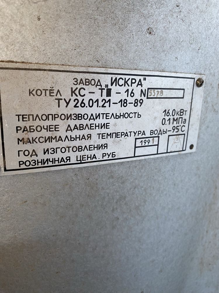 Котел для опалення