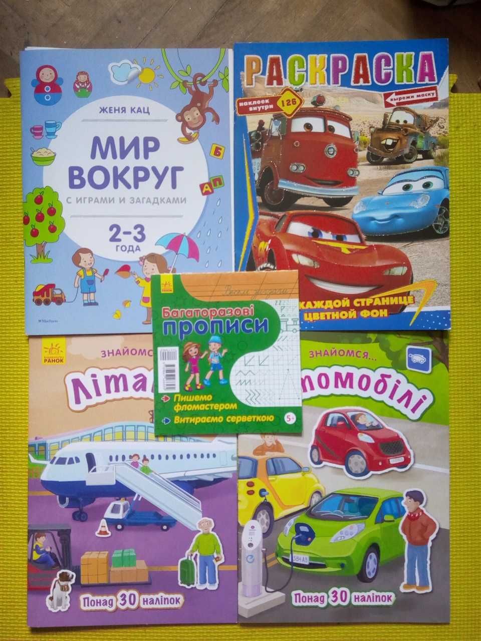 дітям книжки розвивайки букви цифри английська