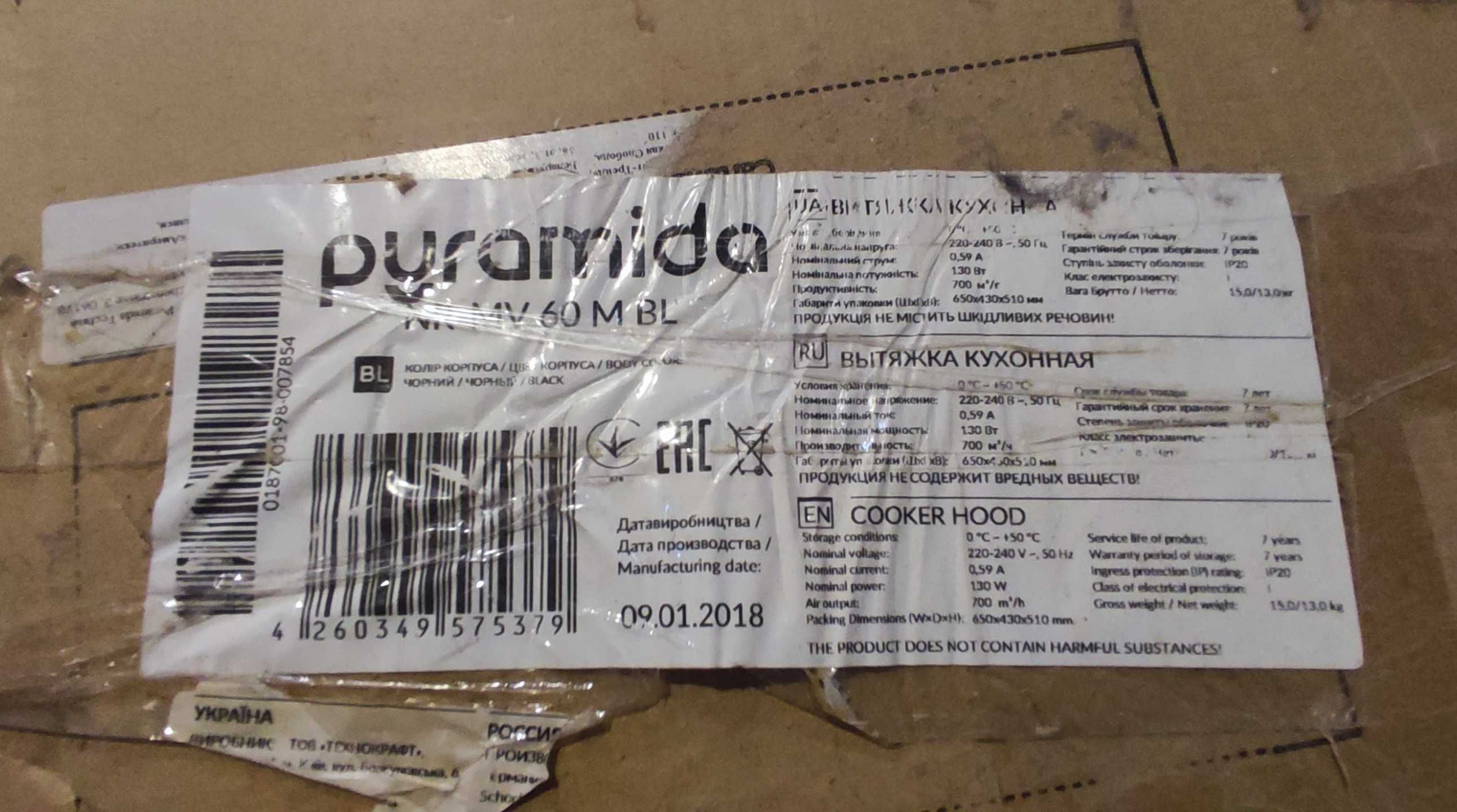 Нова витяжка Pyramida NR-MV 60 M BL