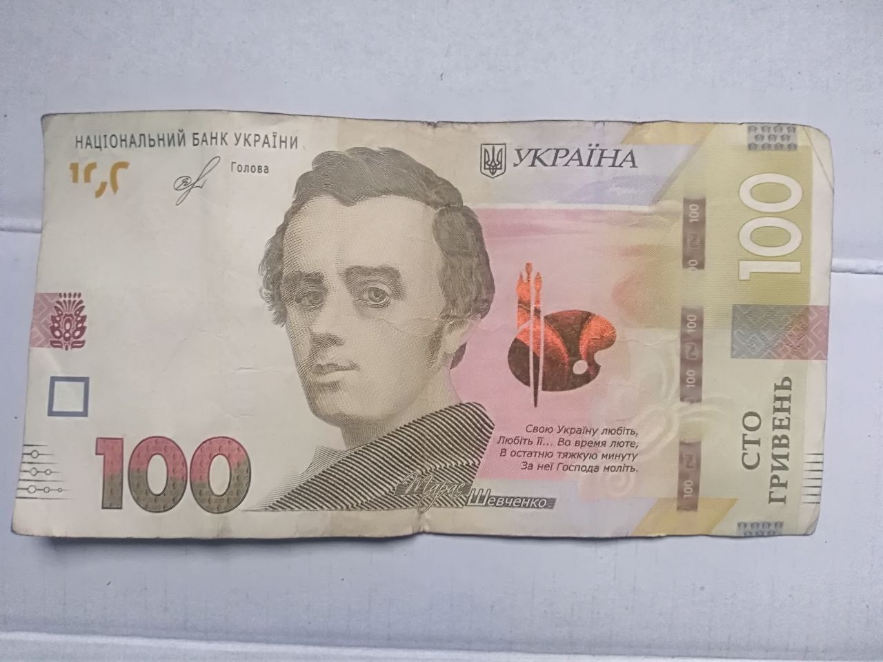 Купюра 100 грн.с прикольным серийным номером