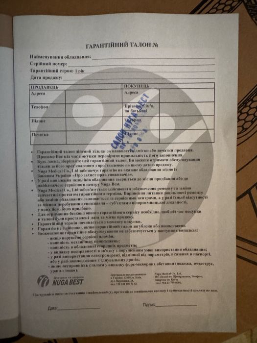 Масажне Ліжко Nuga Best N5