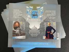 Блок марок «Славетні роди України» «Ґалаґани»