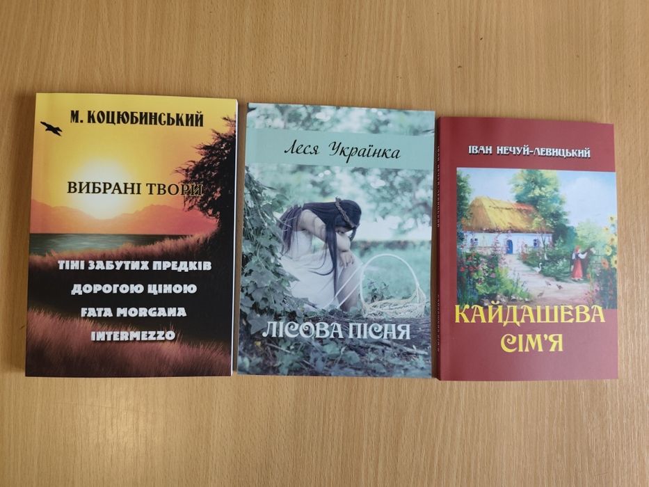 Книги на літо з шкільної програми українська література 10 клас