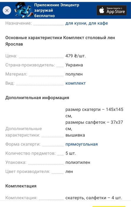 Подарочный комплект текстиля для стола,