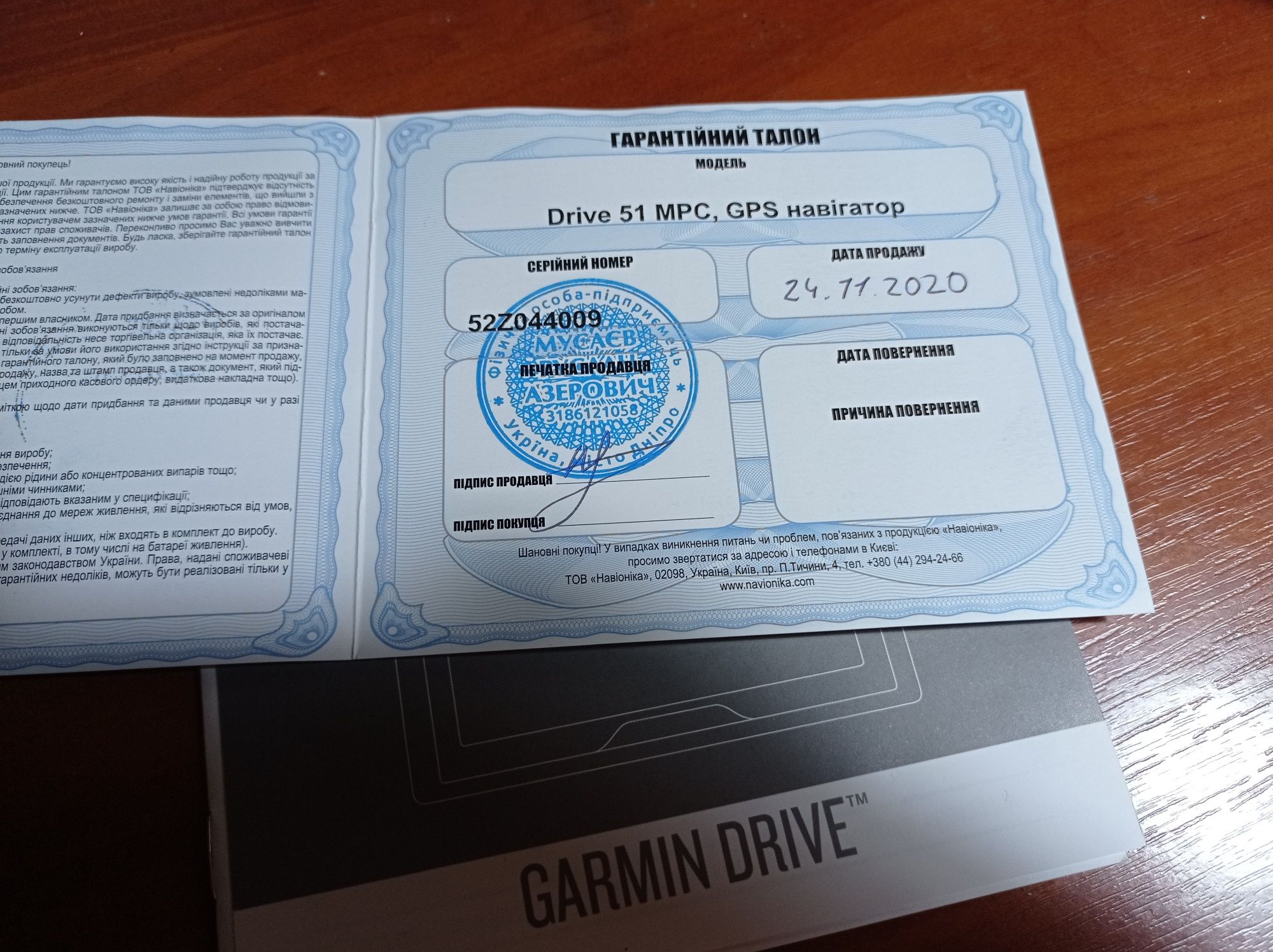 Навигатор GARMIN DRIVE 51