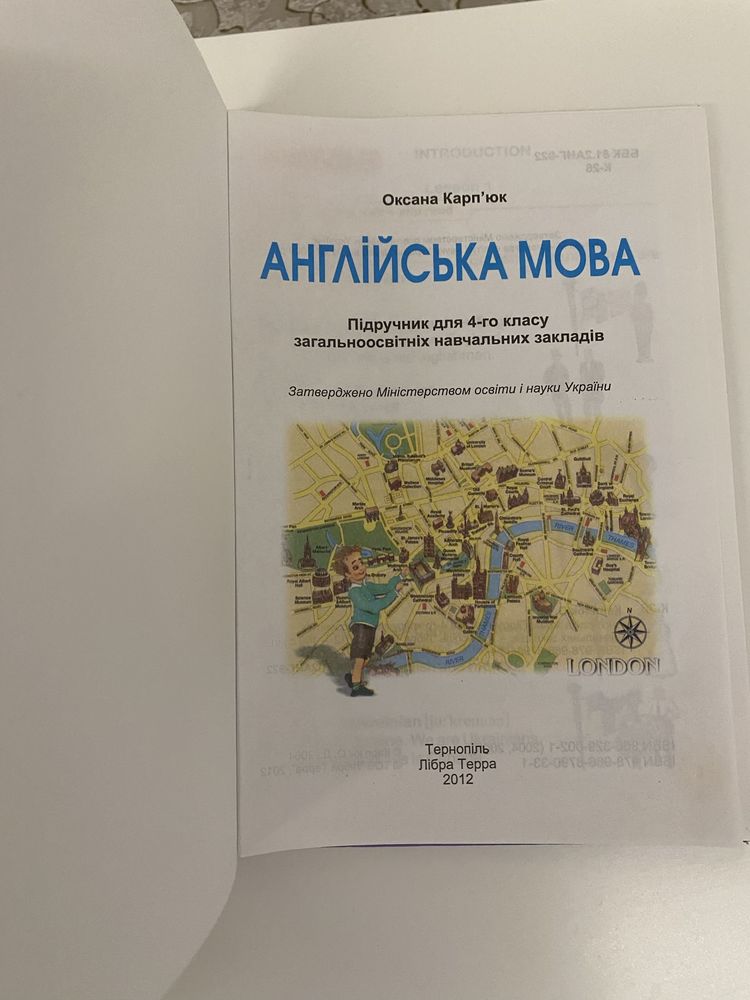 Підручники Англійська мова 2кл/4кл/5класи