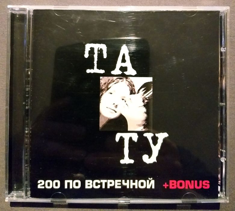 t.A.T.u.200 Po Vstriechnoy + bonus 2002r Universal Music Russia