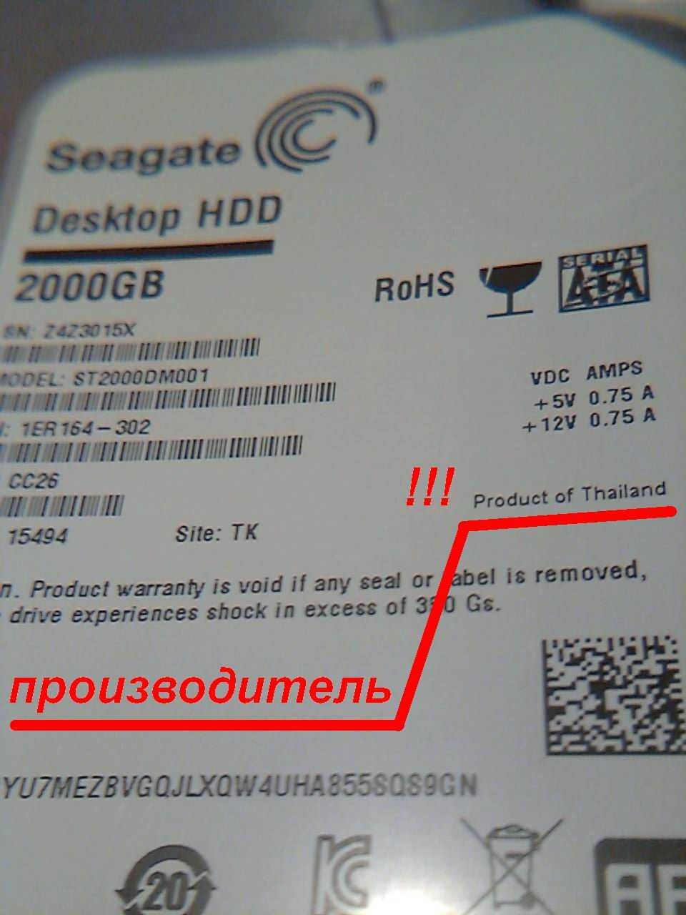 Жесткий диск  2 ТБ  SEAGATE - ST2000DM001 - 2 TB - intern - 3.5"