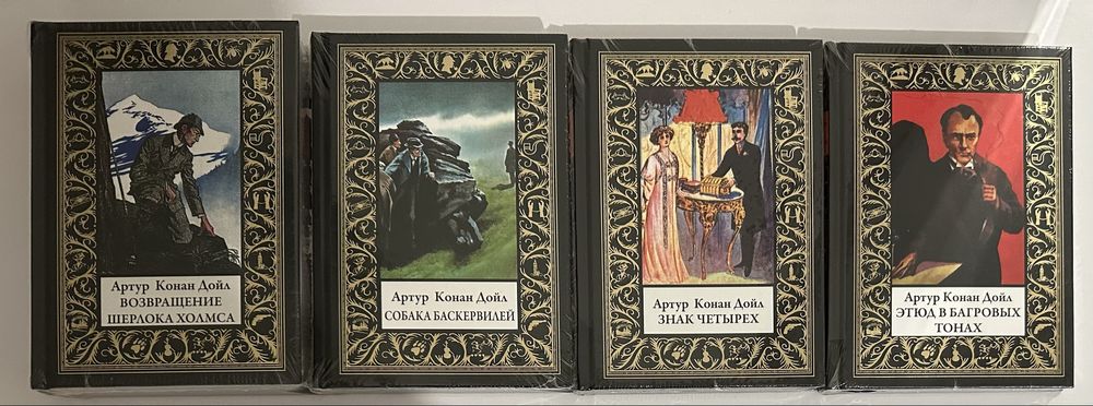 Самое полное собрание сочинений о Шерлоке Холмсе и докторе Ватсоне