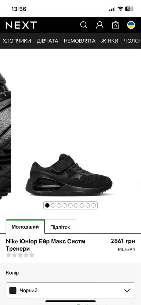 Кросівки Nike Air Max Systm Trainers 33 розмір 100% ОРИГІНАЛ