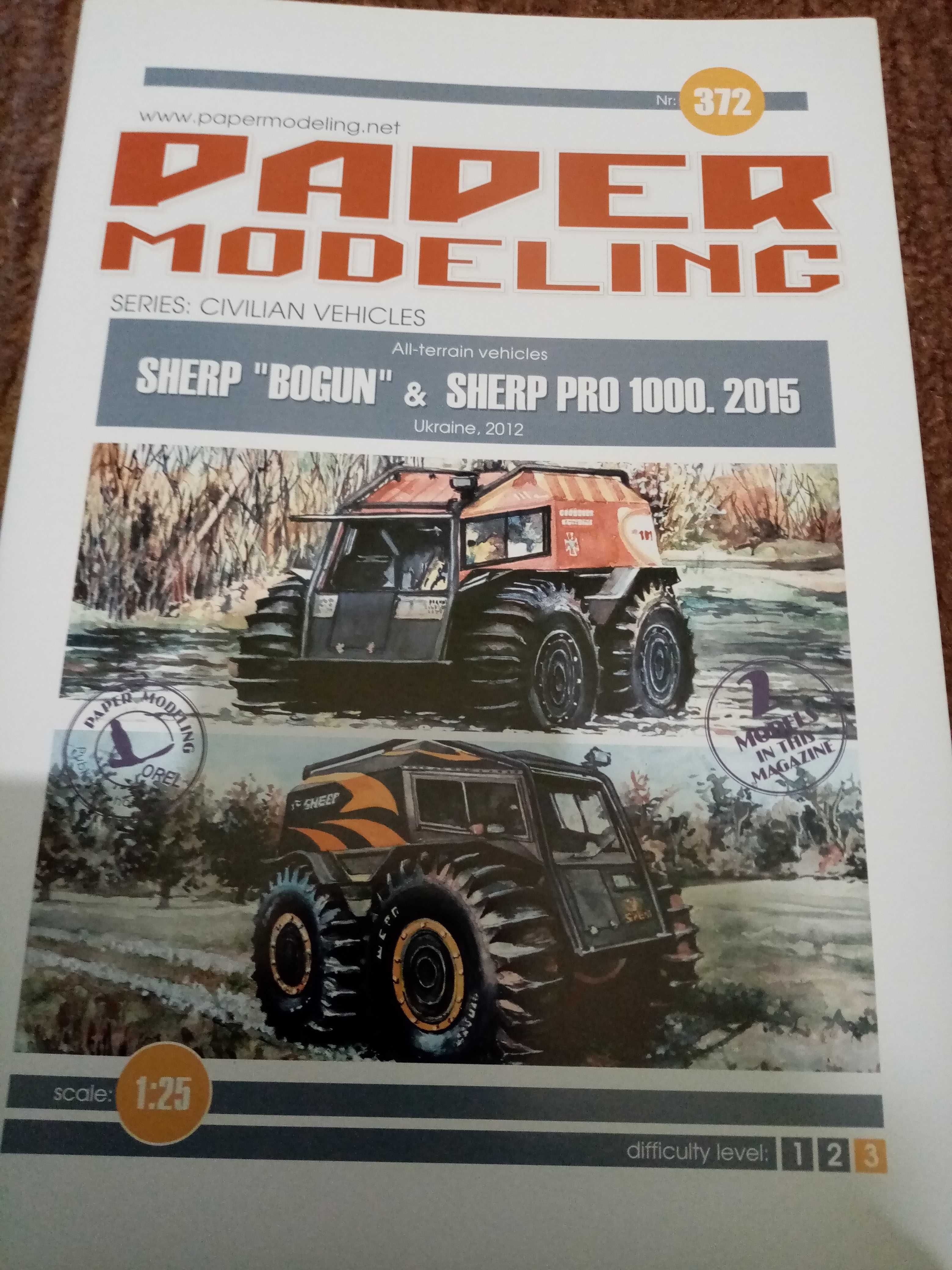 Сборная модель из бумаги, 1/25, вездеход "Sherp"