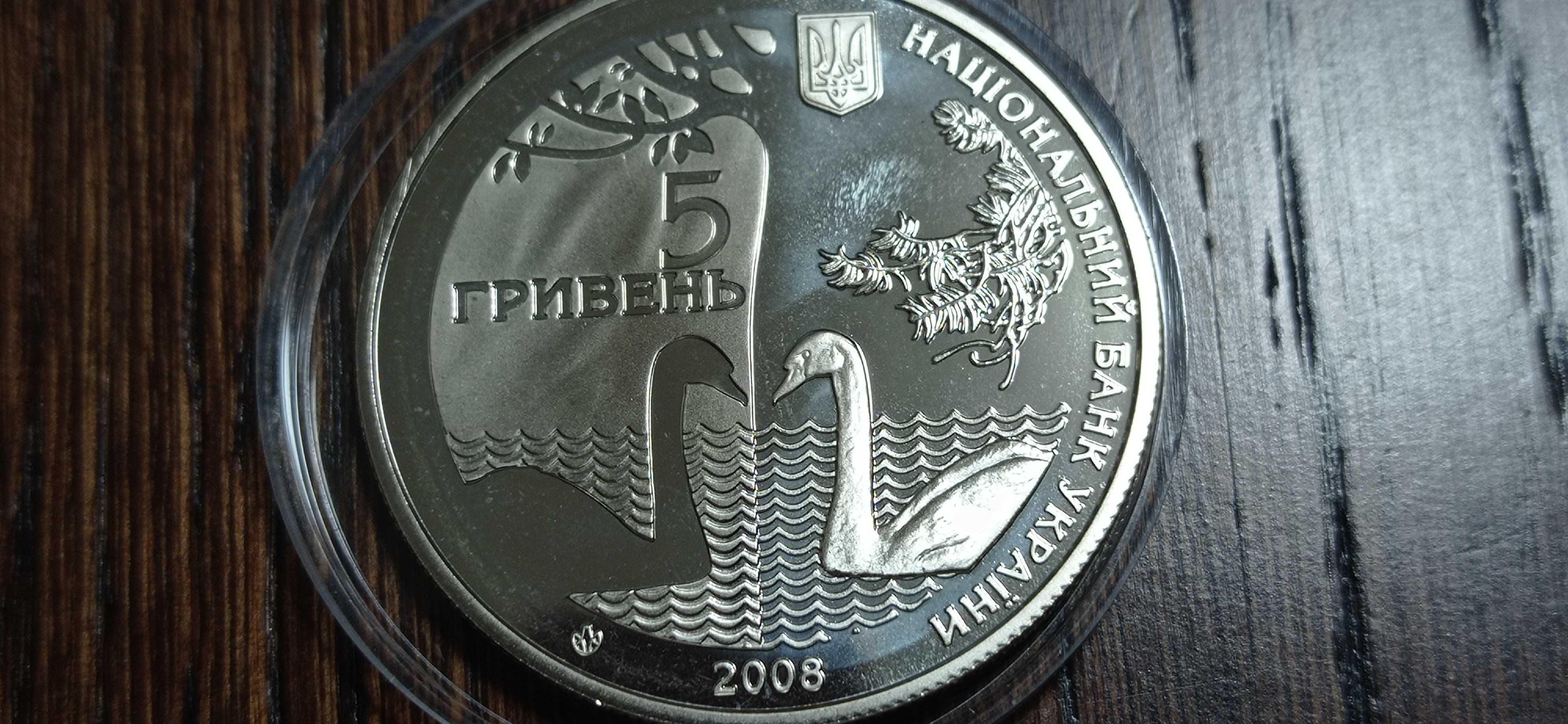 Монета пять гривен 2008 г. *Тростянец 175 лет Гос. дендропарк*