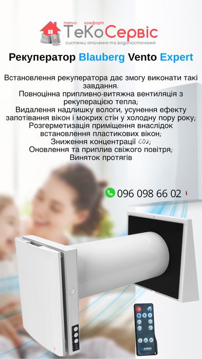 Монтаж опалення,водопостачання,водовідведення,кондиціонування!