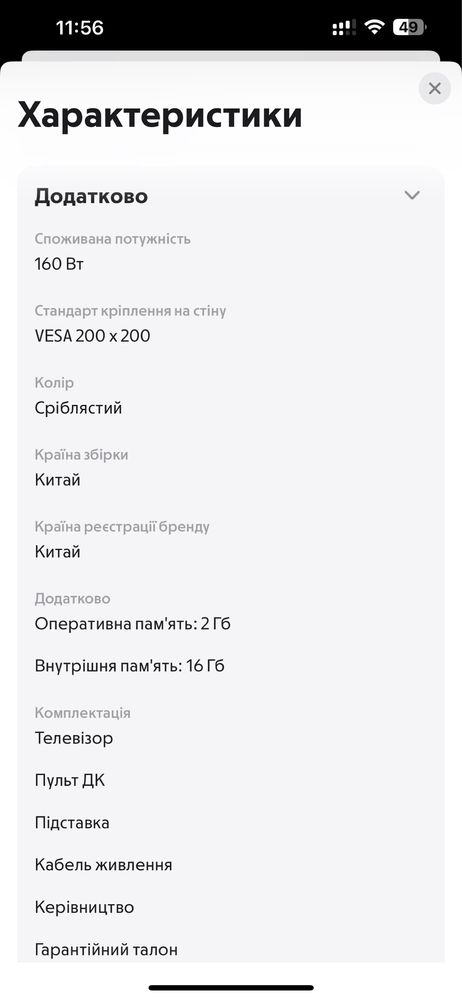 Телевізор Xiaomi Q2 QLED 55