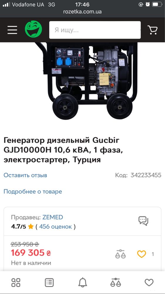 Продам новий потужний дизельний генератор 10 кВА Виробник Турція