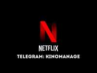 Netflix Premium 4К / Standard Full HD максимальні