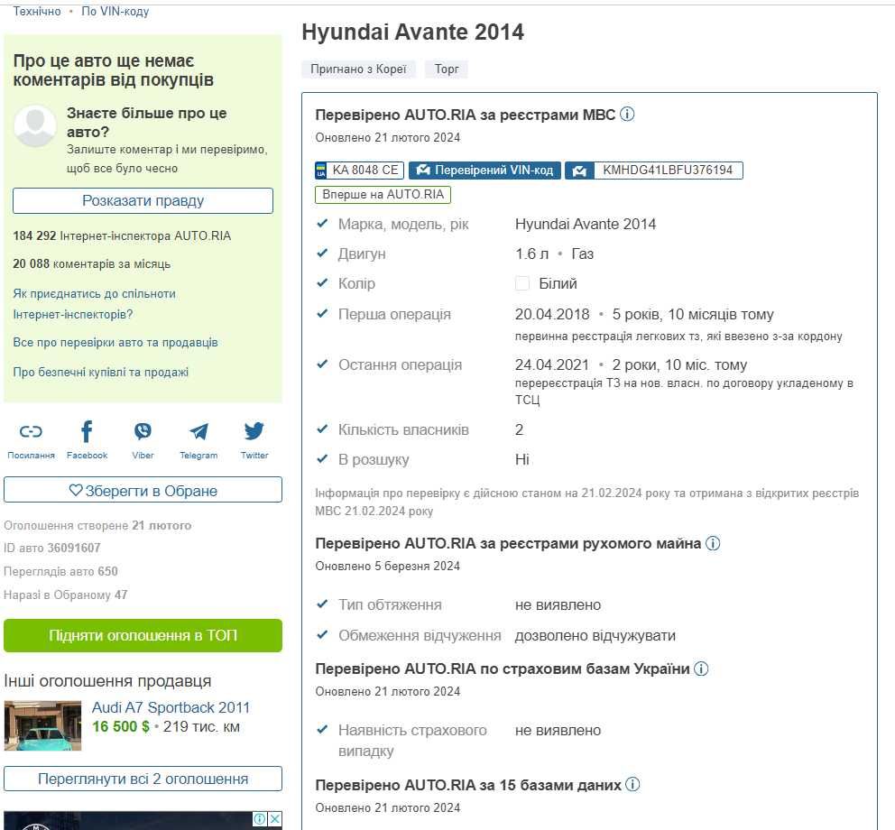 Оренда Hyundai Avante 2014 на Викуп, у таксі не була, від 3200грн/тиж