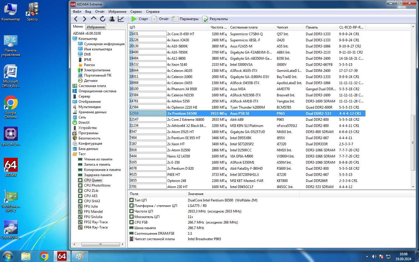 Системний блок Intel e6500_3gb_radeon_x1600