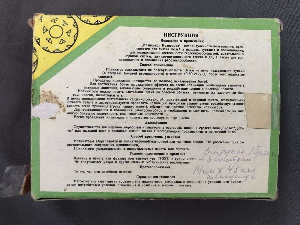 Аппликатор Кузнецова 125 штук