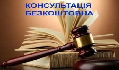 Безоплатна юридична консультація по кредитам та МФО