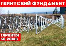 Заказать винтовой фундамент • Купить геошурупы