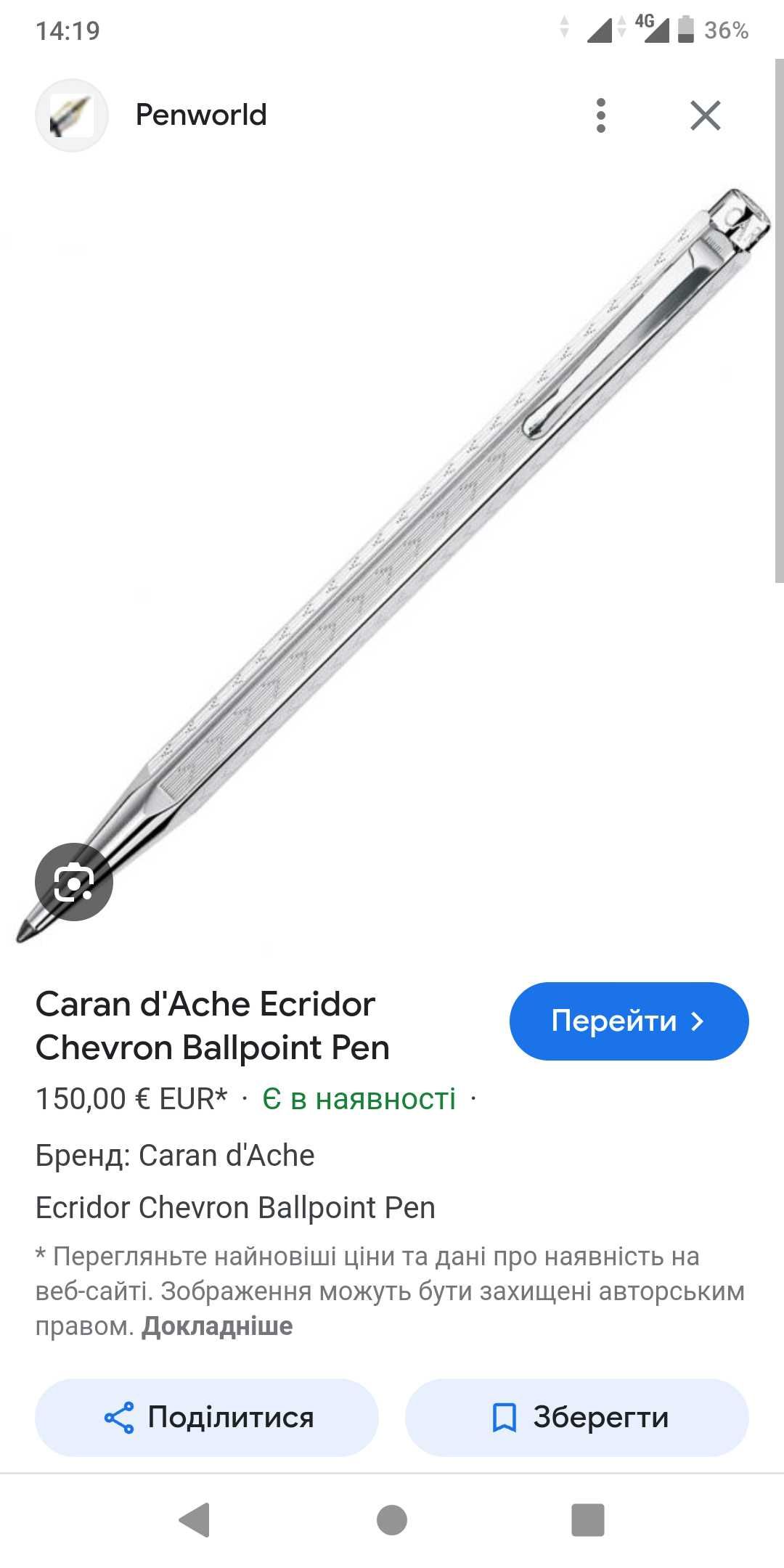 Шариковая ручка Caran d'Ache Ecridor Chevron серебряная 849