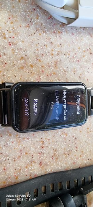 Смарт браслет huawei band 8