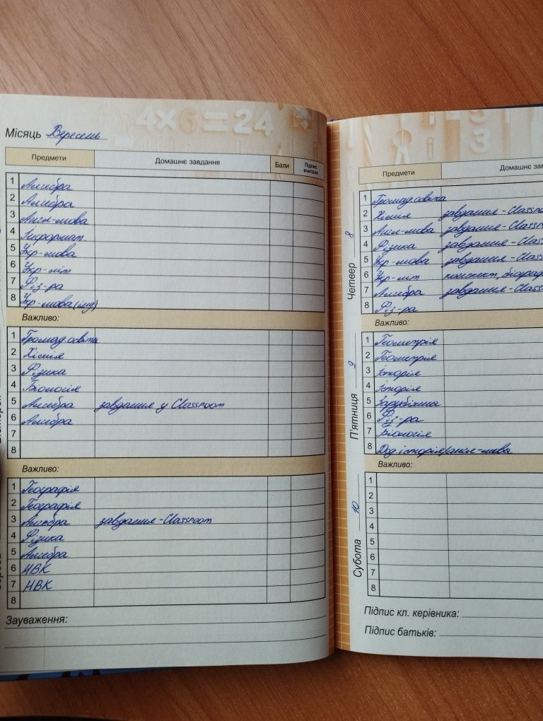 Продам  щоденник
