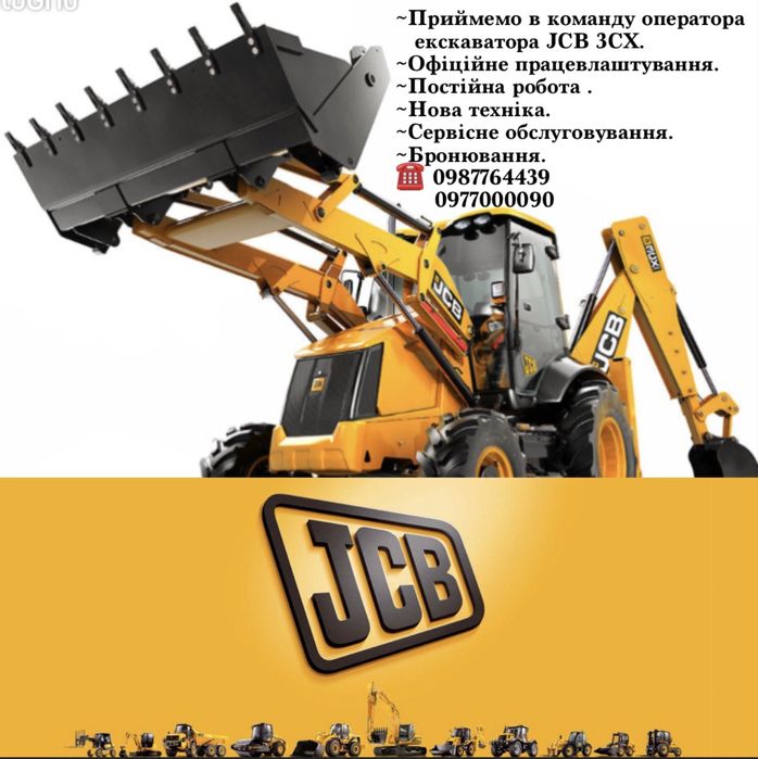 Робота для Оператор екскаватора , екскаваторщик